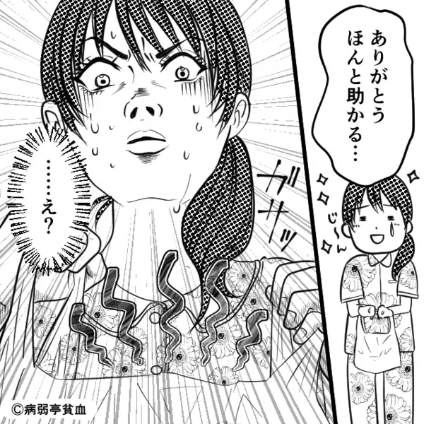 高熱で苦しむ妻子に【揚げ物】を買ってきた夫？！後日⇒無能な夫に”倍返し”した結果「キャヤー！」