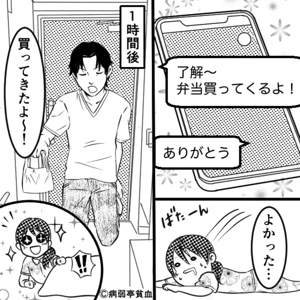 高熱で苦しむ妻子に【揚げ物】を買ってきた夫？！後日⇒無能な夫に”倍返し”した結果「キャヤー！」