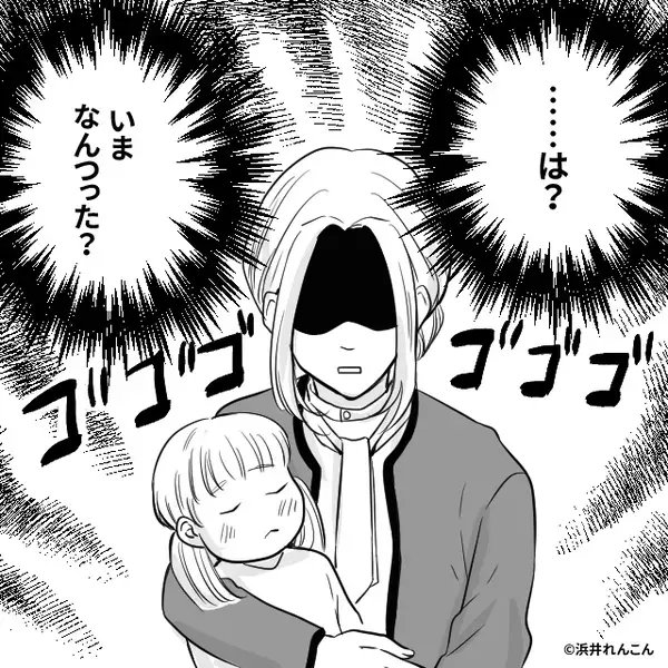 娘が【38℃】の高熱なのに何もしない夫！？だが、妻が正論で地獄に突き落とす「いまなんつった？」