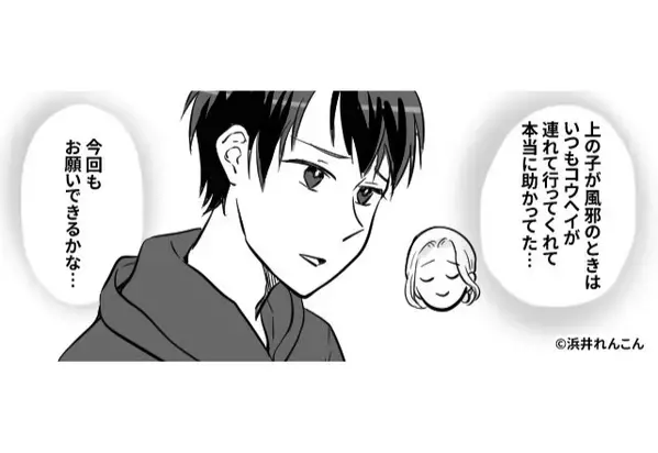娘が【38℃】の高熱なのに何もしない夫！？だが、妻が正論で地獄に突き落とす「いまなんつった？」