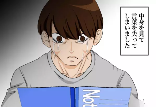 体を壊しても妻のために働く夫。だが偶然見つけた【妻のノート】を開いた瞬間、“すべてが”壊れた話。