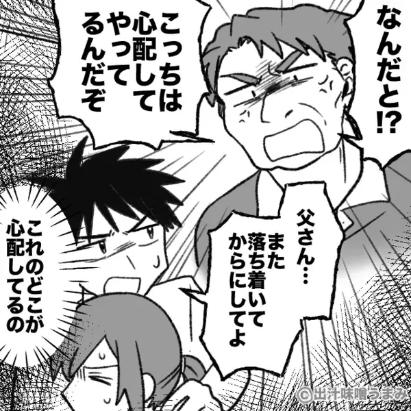 おばあちゃんの入院先で、暴れる義両親「面会させろ！」数日後、娘の腕が血まみれに！？…原因はまさかの