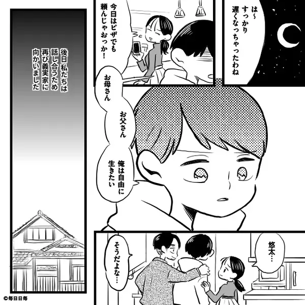 孫を”支配する”義母「誰が介護するんだ！」しかし直後「おばあちゃん…」思わず義母が黙った”孫の一言”とは…