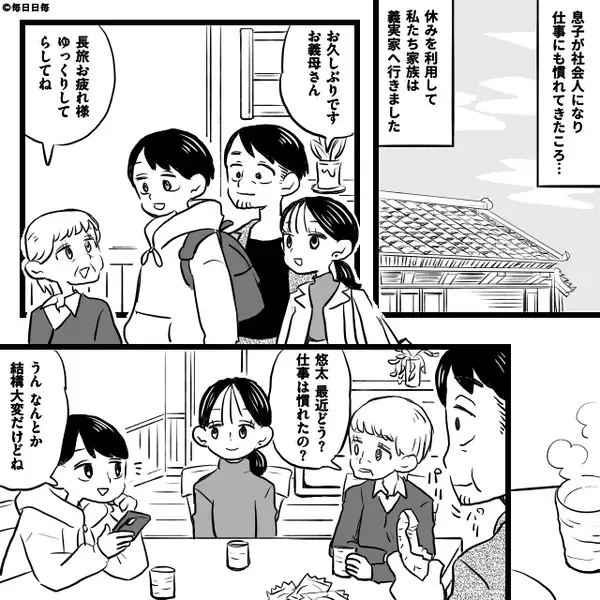 孫を”支配する”義母「誰が介護するんだ！」しかし直後「おばあちゃん…」思わず義母が黙った”孫の一言”とは…