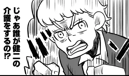 孫を”支配する”義母「誰が介護するんだ！」しかし直後「おばあちゃん…」思わず義母が黙った”孫の一言”とは…