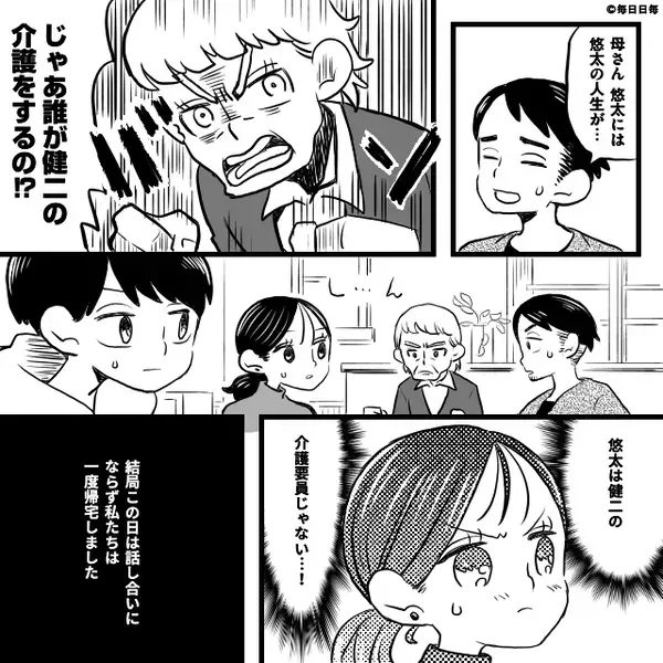 孫を”支配する”義母「誰が介護するんだ！」しかし直後「おばあちゃん…」思わず義母が黙った”孫の一言”とは…