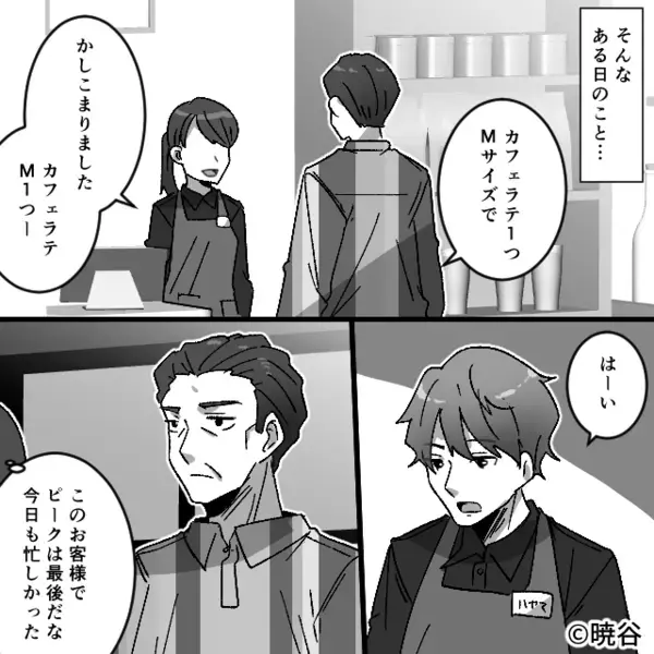 会社の〈全体LINE〉に誤爆してしまい”絶望の答え合わせ”が始まった…