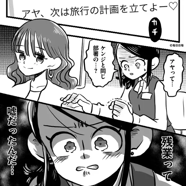 仕事中…夫から送られてきた1通のメール！？だが内容を見た瞬間に妻が凍り付いたワケ