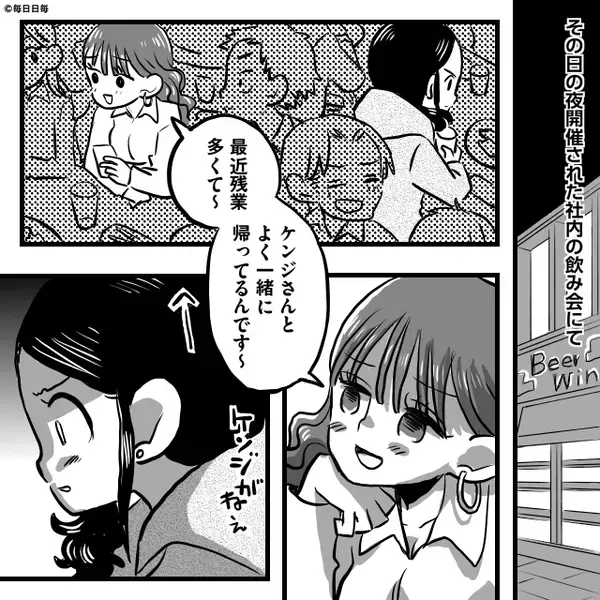 仕事中…夫から送られてきた1通のメール！？だが内容を見た瞬間に妻が凍り付いたワケ