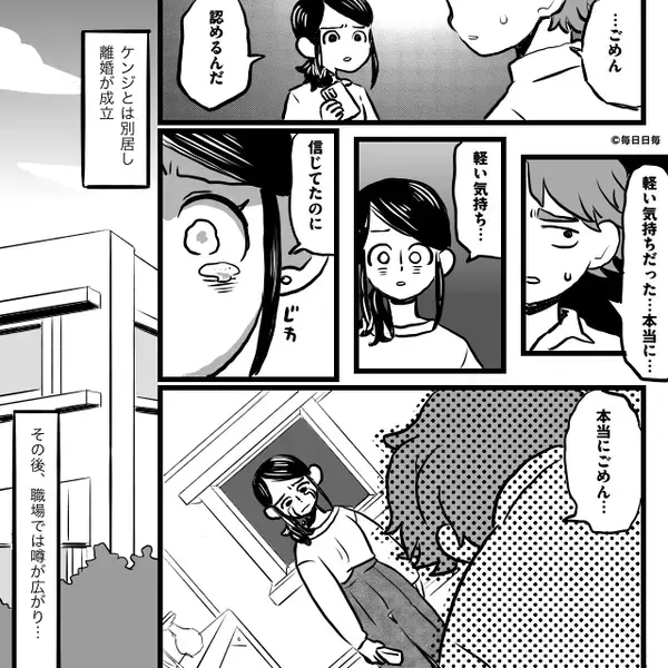 仕事中…夫から送られてきた1通のメール！？だが内容を見た瞬間に妻が凍り付いたワケ