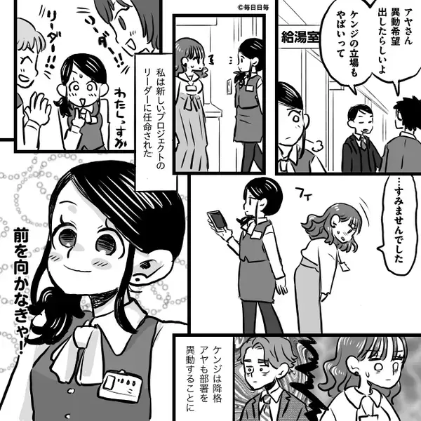 仕事中…夫から送られてきた1通のメール！？だが内容を見た瞬間に妻が凍り付いたワケ