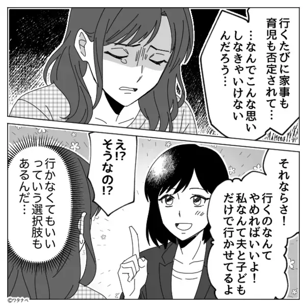 「口答えするな！」嫁をいびる義両親！？⇒数日後、ある人物に相談した結果…