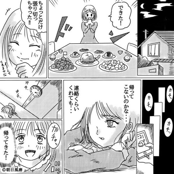 手料理を捨てられた妻「誕生日なのに…」だが、一本の電話で出て行った！？残された夫が凍りつき「…どうして。」