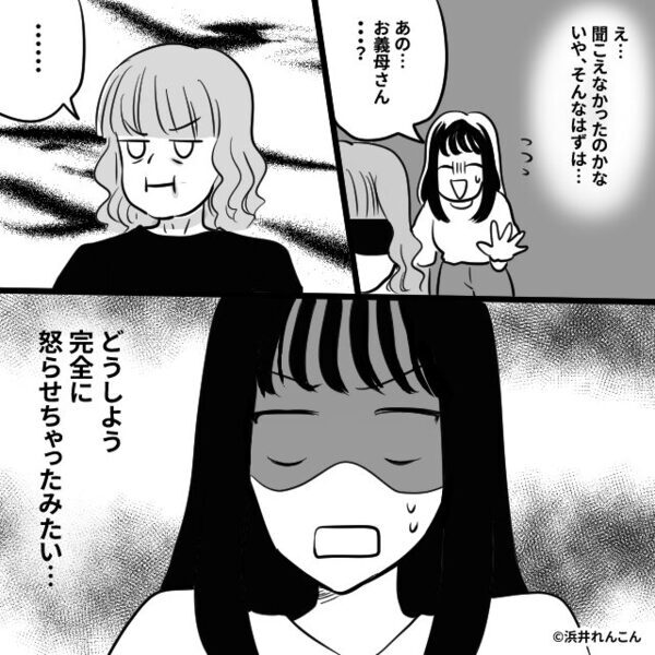 嫁の足を…無言で何度も“踏み潰す”義母！？しかし次の瞬間「ママ？」異変を察知した〈娘の一言〉に涙…