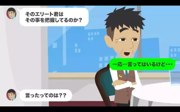 「低学歴は残業しろ！」現場作業員を侮辱する上司。だが翌日「ひぃぃっ！」現場で上司が悲鳴が上げたワケは…