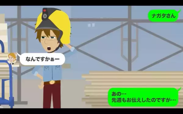 「低学歴は残業しろ！」現場作業員を侮辱する上司。だが翌日「ひぃぃっ！」現場で上司が悲鳴が上げたワケは…