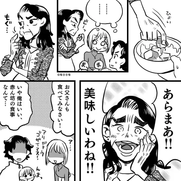 料理にダメ出しするていで…嫁を罵る義母。しかし⇒「あら美味しい！」突然の褒め言葉に、“夫婦が”青ざめたワケ。