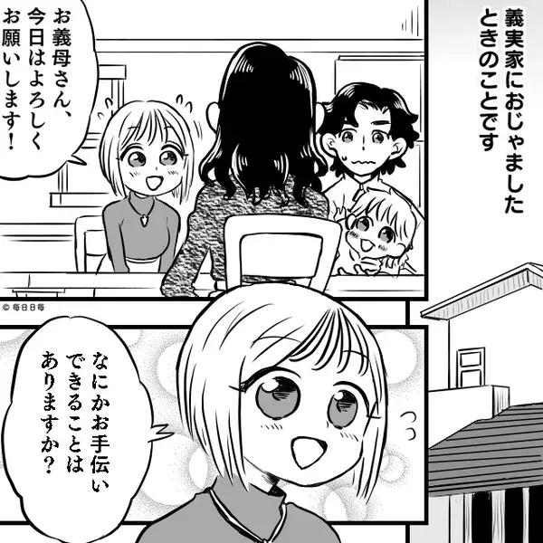 料理にダメ出しするていで…嫁を罵る義母。しかし⇒「あら美味しい！」突然の褒め言葉に、“夫婦が”青ざめたワケ。