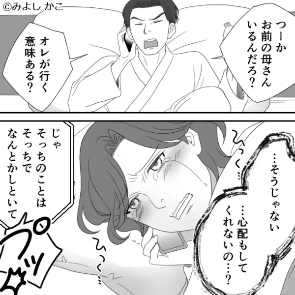 「俺にうつすな！」高熱の息子から“逃げた”夫！？すると【ピンポーン】夫が召喚した人物に…妻「なんで！？」