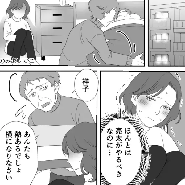 「俺にうつすな！」高熱の息子から“逃げた”夫！？すると【ピンポーン】夫が召喚した人物に…妻「なんで！？」