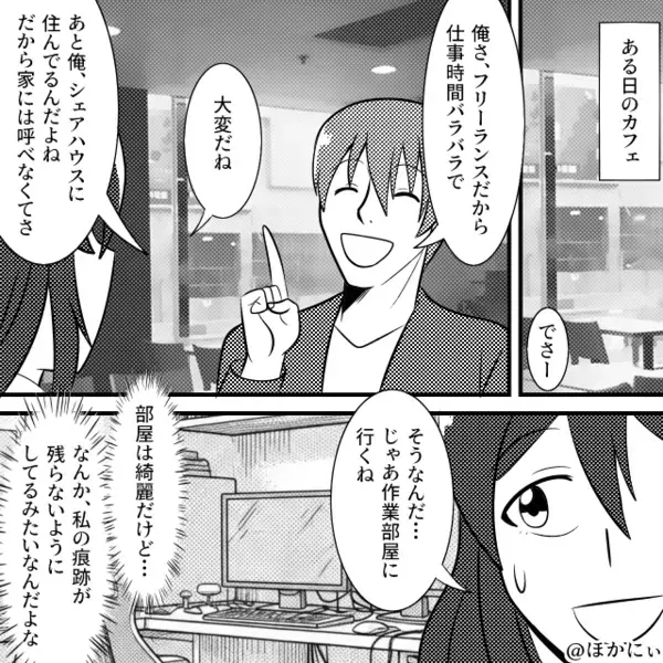 アプリ婚活で出会った“理想の彼”が既婚者！？だが⇒誕生日の贈り物で…彼の家庭に【爆弾】を仕掛けた話。