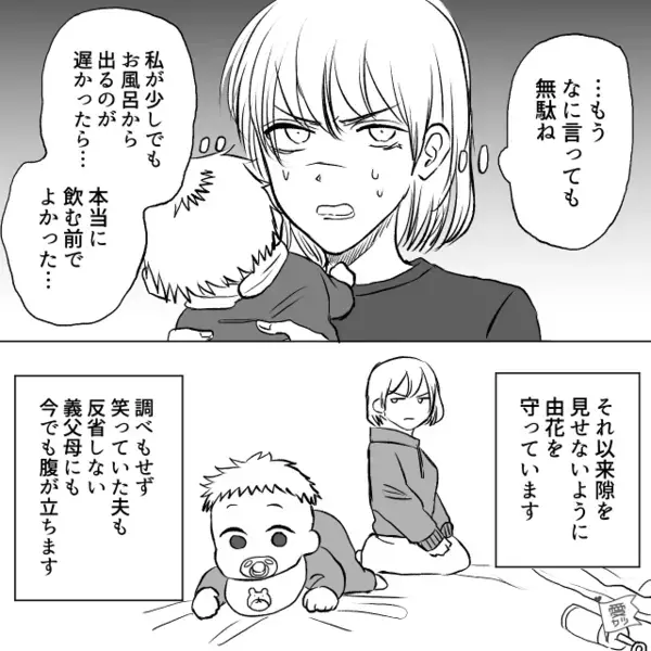 嫁の目を盗み、赤ちゃんに“初スイカ”を差し出す義母！？しかし⇒その場にいた全員が敵で「…もう無駄ね」嫁が覚醒した話