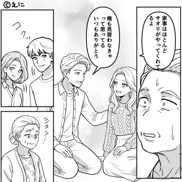 親戚の前で嫁を“出来損ない”扱いする義母。しかし次の瞬間⇒笑顔の嫁が放った【一言】で形勢逆転！？