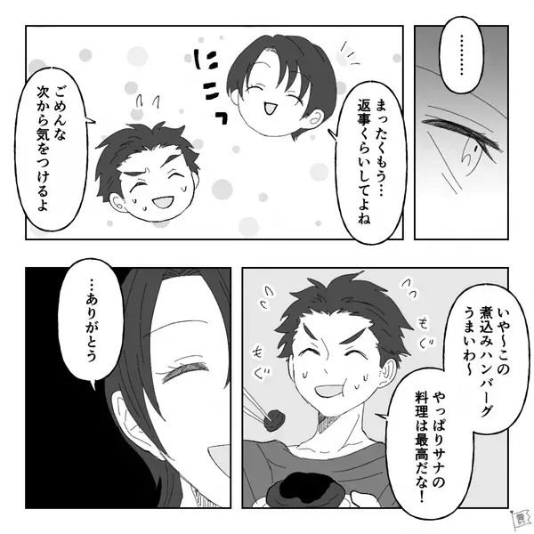 【無自覚】に【浮気を自白】した夫！？⇒妻「ありがとう♡」と笑みを浮かべ…それから「絶対に許さない。」