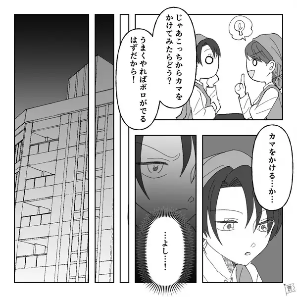 【無自覚】に【浮気を自白】した夫！？⇒妻「ありがとう♡」と笑みを浮かべ…それから「絶対に許さない。」