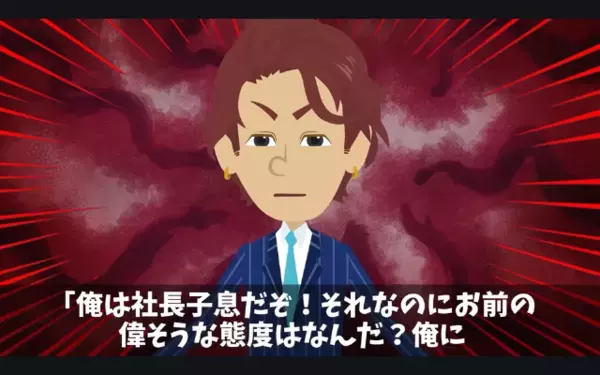 「気に入らないからクビでw」と部下を脅す”ヤバ上司”。だが「わかりました」直後、上司が後悔した事態とは！？