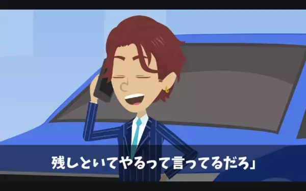 「気に入らないからクビでw」と部下を脅す”ヤバ上司”。だが「わかりました」直後、上司が後悔した事態とは！？