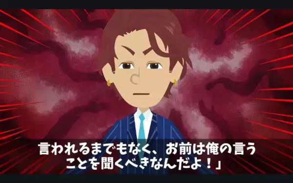 「気に入らないからクビでw」と部下を脅す”ヤバ上司”。だが「わかりました」直後、上司が後悔した事態とは！？