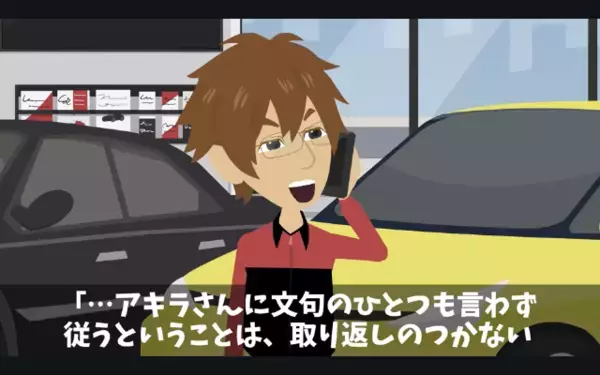 「気に入らないからクビでw」と部下を脅す”ヤバ上司”。だが「わかりました」直後、上司が後悔した事態とは！？