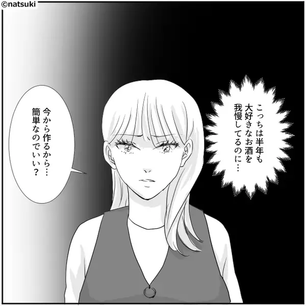 「冷凍食品？w」つわりで動けない妻に”イヤミ”を吐く夫。だが、妻の逆鱗に触れ一瞬で…夫は顔面蒼白！？