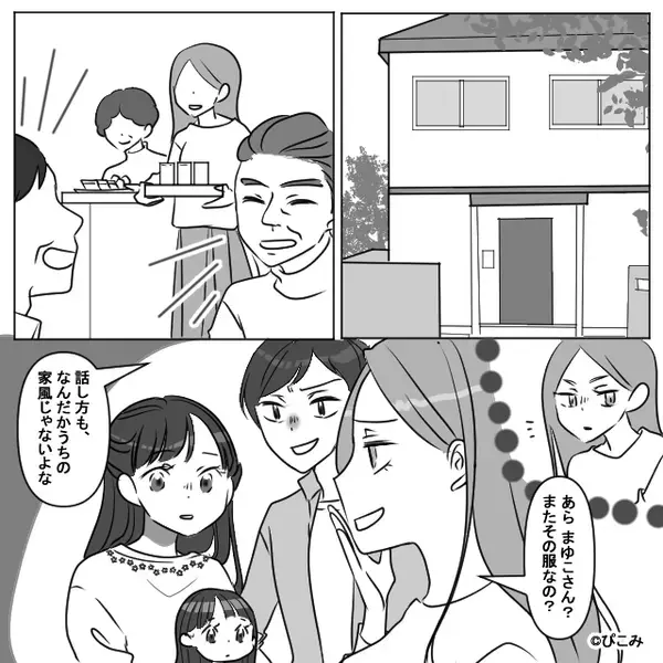 義家族の”最低な嫁イビリ”に…娘が号泣！？しかし、「許さない」娘の涙で…嫁が【覚醒】し突きつけた最後通告とは