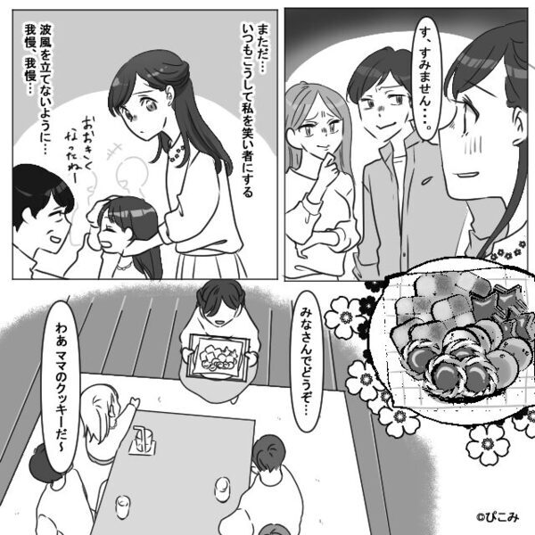 義家族の”最低な嫁イビリ”に…娘が号泣！？しかし、「許さない」娘の涙で…嫁が【覚醒】し突きつけた最後通告とは