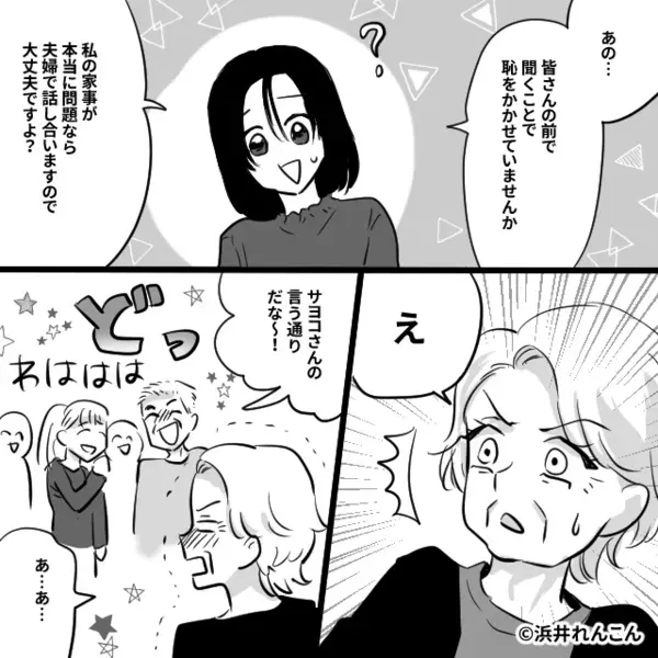 あえて親戚の前で…嫁を“説教”する義母。しかし直後⇒「あの…大丈夫ですよ？」嫁の一言で、義母が恥をかく事態に！？