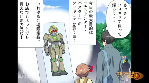 「在庫ぜんぶ買うわｗ」行列を無視して”限定品”を買い占めた客。だが翌日、客に待っていた”報復”に…「嘘だろ…」