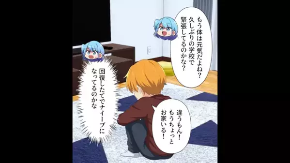 自宅療養中の息子を”無理やり”登校させる夫。だが後日「もういいです」保護者から告げられた【事実】に夫が絶句したワケ…