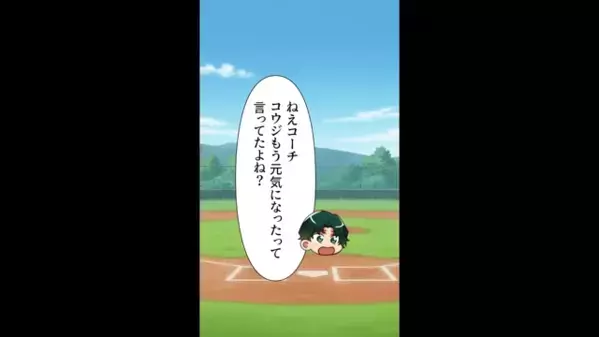 自宅療養中の息子を”無理やり”登校させる夫。だが後日「もういいです」保護者から告げられた【事実】に夫が絶句したワケ…