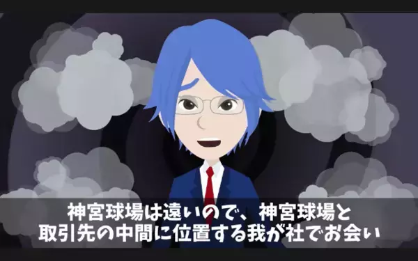 勤務中【野球観戦】へ直行する常務。だが直後、”大事な契約”をほったらかした常務の末路とは…
