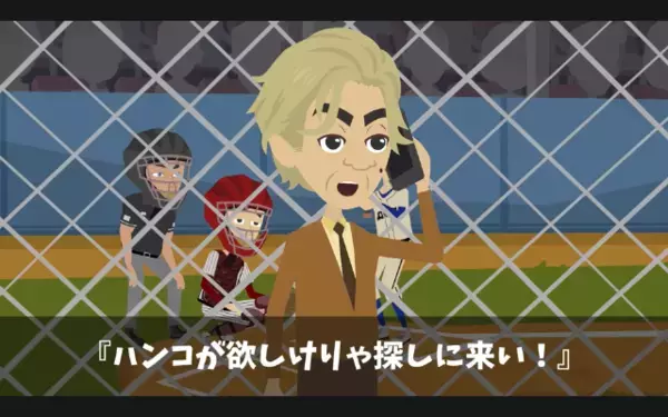 勤務中【野球観戦】へ直行する常務。だが直後、”大事な契約”をほったらかした常務の末路とは…