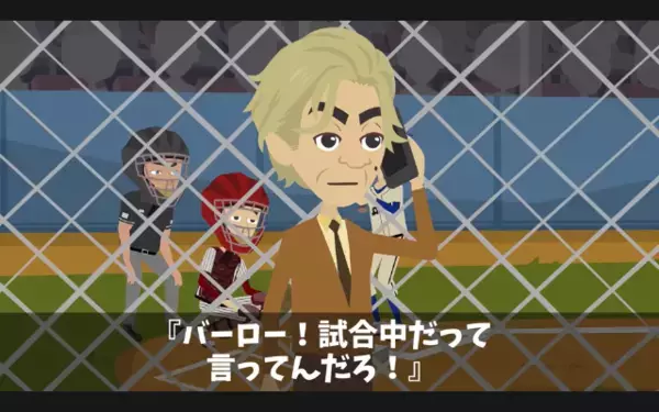 勤務中【野球観戦】へ直行する常務。だが直後、”大事な契約”をほったらかした常務の末路とは…