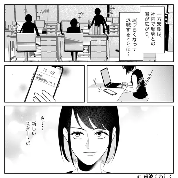 会社の【匿名アンケート】で…夫が既婚者との浮気を暴露！？しかし⇒「知らなかった？」アンケートの回収者が“妻”だった話。