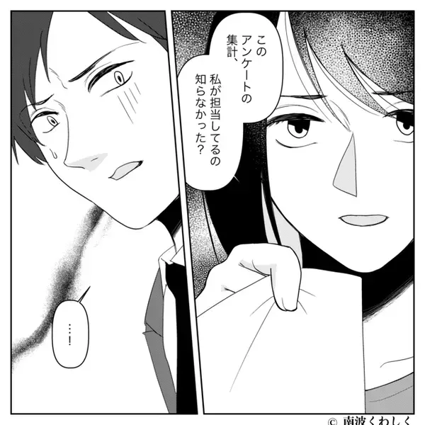 会社の【匿名アンケート】で…夫が既婚者との浮気を暴露！？しかし⇒「知らなかった？」アンケートの回収者が“妻”だった話。