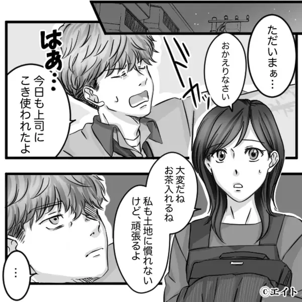 「無職のお前を養うの嫌」夫の転勤で仕事を辞めたのに！？しかし直後⇒「1つ言わせて」妻の反撃に、夫が崩れ落ちた話。