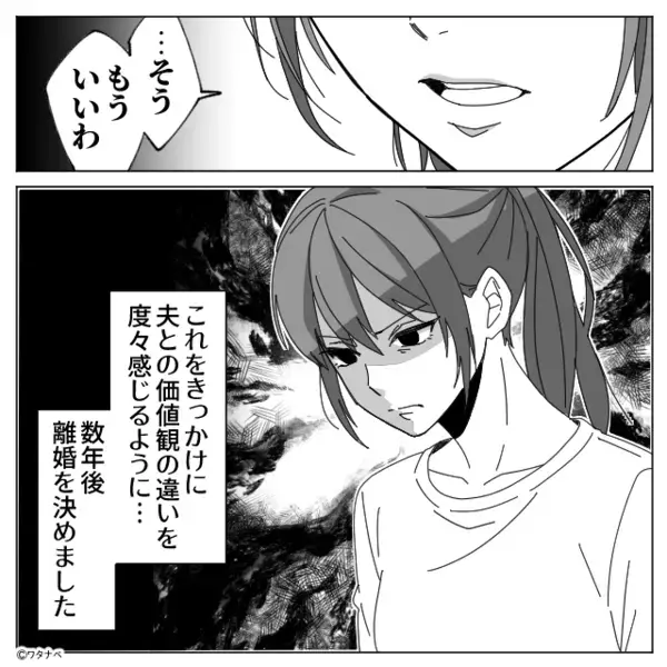 妻「オール電化だから…」夫「はい言い訳！」シャワーを【5分】に制限⇒後日、夫の面目丸潰れな話