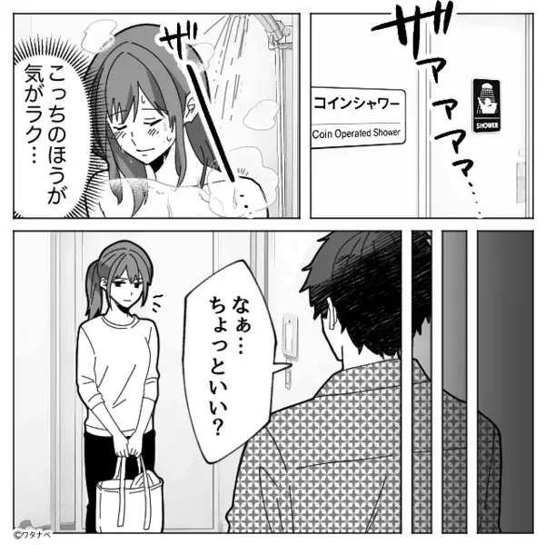 妻「オール電化だから…」夫「はい言い訳！」シャワーを【5分】に制限⇒後日、夫の面目丸潰れな話