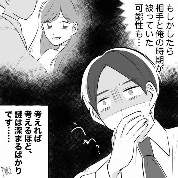 式場予約も済んで“幸せ絶頂”だったカップル。だが半年後⇒その式場で彼女が【他の男】と腕を組んでいたワケ