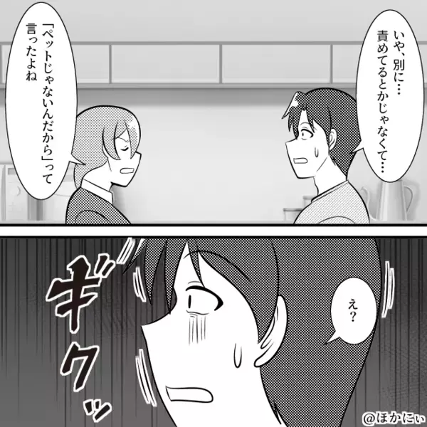 「ペットじゃないんだから」レトルト離乳食を夫が全否定！？しかし「1ついい？」妻の“有無も言わせぬ”反撃に…夫「え？」